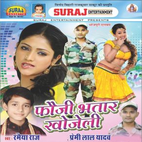 Download track Bhail Pauch Ke Parmosan Premi Lal Yadav