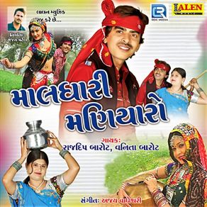 Download track Tembe Chadhine Vatu Jotiti Re Rajdeep Barot