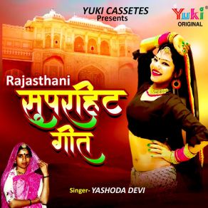 Download track Rajasthani Superhit Geet Yashoda Devi