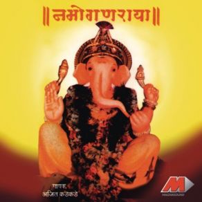 Download track Om Namo Ganaraya Ajit Kadkade