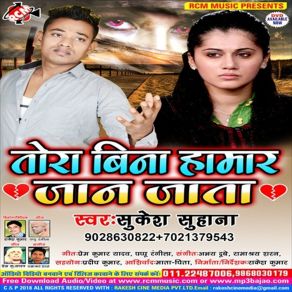 Download track Tora Bina Humar Jaan Jata Sukesh Suhana