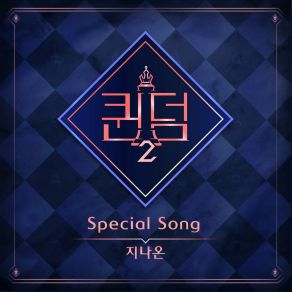 Download track JINAON (Epilogue) WJSN, Wu Ju So Nyeo