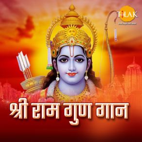 Download track Ram Kahani Suno Re Ram Kahani Shri Ram Jai Ram Jai Jai Ram Ravindra Jain