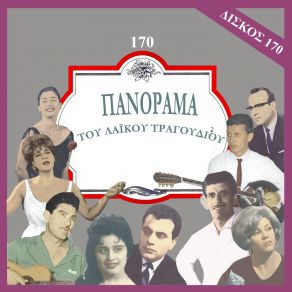 Download track ΤΙ ΤΟ ΘΕΛΕΣ ΚΙ ΑΓΑΠΗΣΕΣ ΒΟΣΚΟΠΟΥΛΟΣ ΤΟΛΗΣ