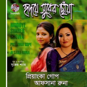 Download track Kichu Kotha Lok Chirodin Bolbe Priyanka Gope