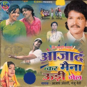 Download track Apna Surati Dekhi Manju Devi