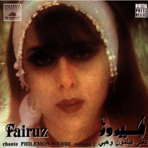 Download track Ya Mirsal El - Maraseel Fairuz