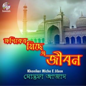 Download track Fokir Lalon Mostafa Azad