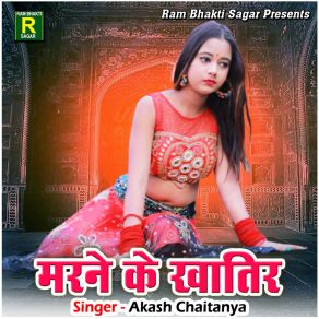 Download track Rone Lagega Yaad Kake Akash Chaitanya