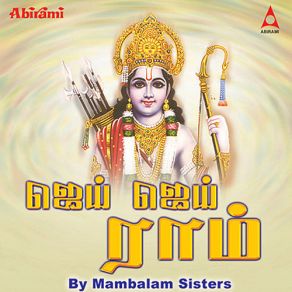 Download track Badrachalam Thalame Mambalam Sisters