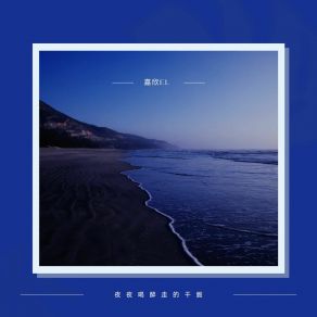 Download track 我们还会有机会吗 嘉欣EL