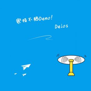 Download track 空名demo Delos