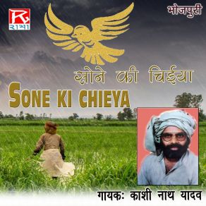 Download track Leve Ke Kashi Nath Yadav