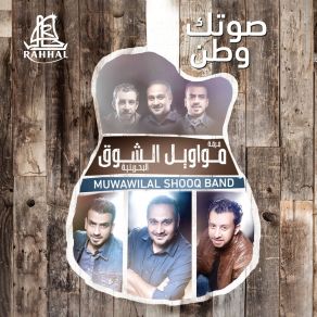 Download track Enta Jaffet Mawawil Al Shooq Band