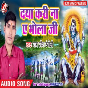 Download track Mukhiya Ke Ukhrani Me Ram Parwesh Rangoli