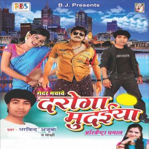 Download track Daroga Mudaiya Sachhi