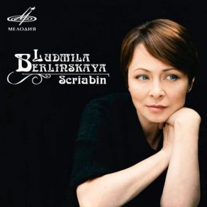 Download track Alexander Scriabin: Prelude In E Flat Minor, Op. 11 No. 14 Ludmila Berlinskaya