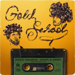 Download track Ghetto Blaster Krip-A-Krip