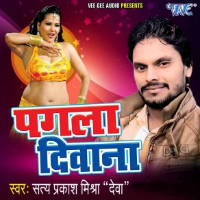 Download track Dil Ke Bhitariya Satya Prakash Mishra