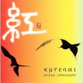 Download track Kurenai Missa Johnouchi