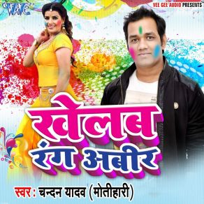 Download track Bhada Pe Bhatar Khojeli Chandan Yadav