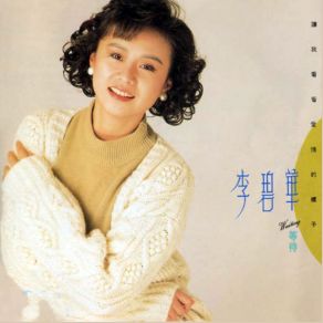 Download track Angel's Secret Li Bi Hua