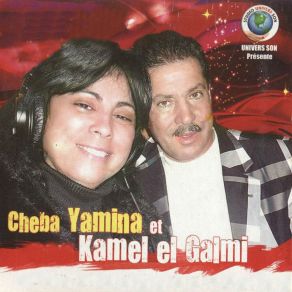 Download track Ya Khaouti Ya Ben Aâmi Cheba Yamina