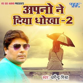 Download track Tut Badu Jinigiya Hamar Aradhna Mishra