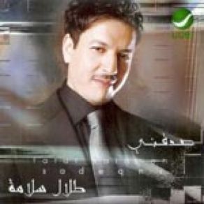 Download track Ma Tehibbah Talal Salama