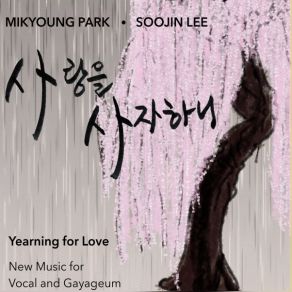 Download track 사랑을 사자하니 Mikyoung Park