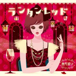 Download track Kanashiki Non Smoker (哀しきノンスモーカー) Aiko Okumura, 奥村愛子