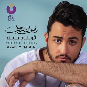 Download track Khaleeny Bi’eed Redone Berhil