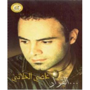 Download track Habeby Assi El Helani