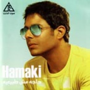 Download track Mosh Sahl محمد حماقي