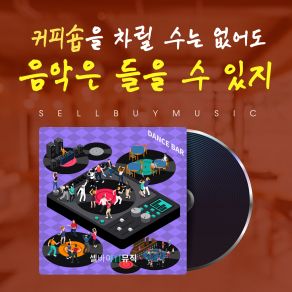 Download track Post 셀바이뮤직 Sellbuymusic