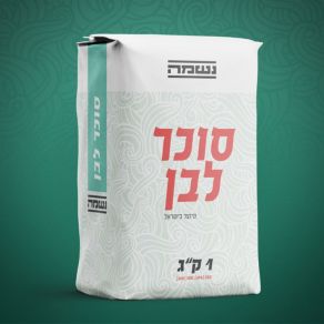 Download track בסדר נשמה