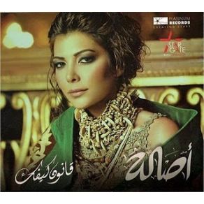 Download track Ya Rasy El Ta3ab أصالة