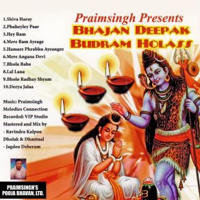 Download track Mere Angana Devi Budram Holass