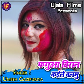 Download track Fagua Viran Kayil Balmu Umesh Gazipuriya