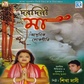 Download track Dhak Dhak Dhak Shikha Dasi