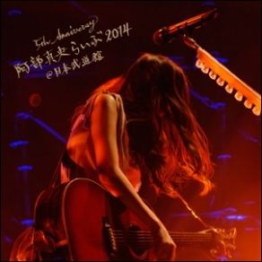 Download track Don't Leave Me @ Nippon Budokan Mao Abe