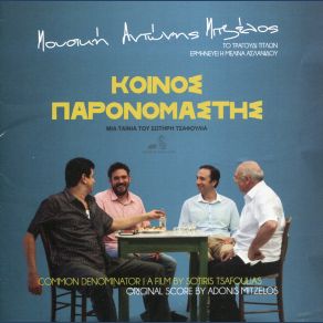 Download track Ο ΧΡΟΝΟΣ ΝΙΚΑ ΑΣΛΑΝΙΔΟΥ ΜΕΛΙΝΑ