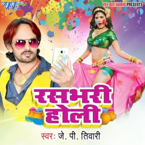 Download track Rangwala Ae Piya J P Tiwari