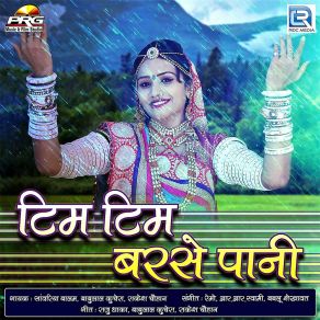 Download track Barsade Inder Rani Ne Sanwriya Balam