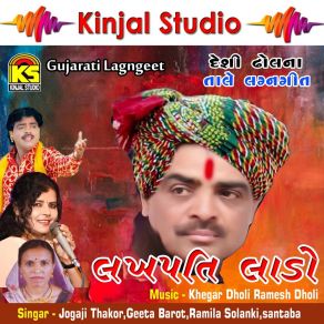 Download track Lagan Na Dahada Jogaji Thakor