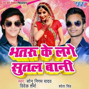 Download track Bhataru Ke Lage Sutal Bani Sonu Nigam YadavVivek Sharma, Shweta Singh