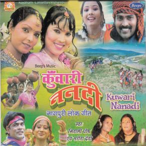 Download track Koyali Ban Bole Sarita Devi