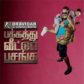 Download track Poove DravidarPravin Saivi