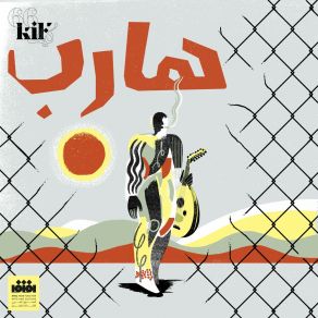 Download track Zid Kes 66Kif