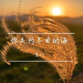 Download track 脸红的思春期 虞77